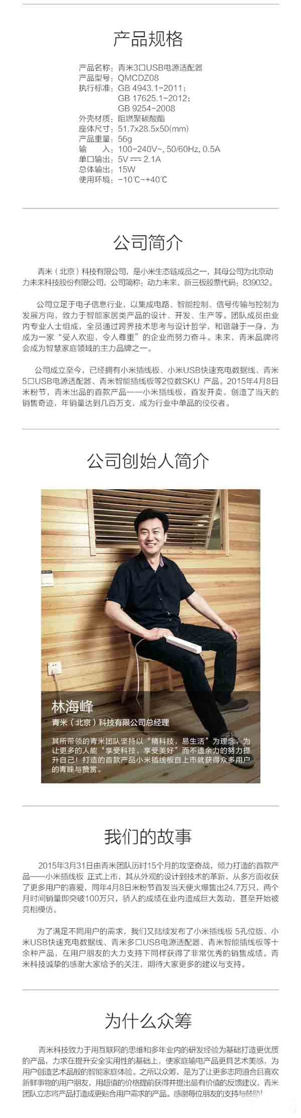 青米推三口USB充电器:39元/无快充