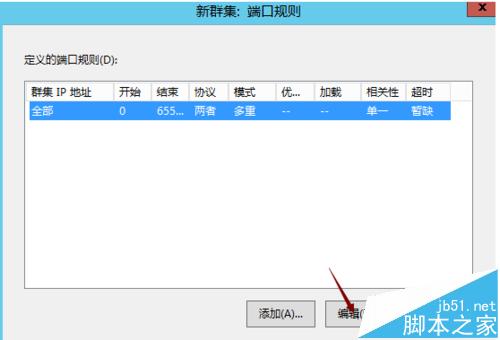 windows server 2012怎么配置网络负载均衡?