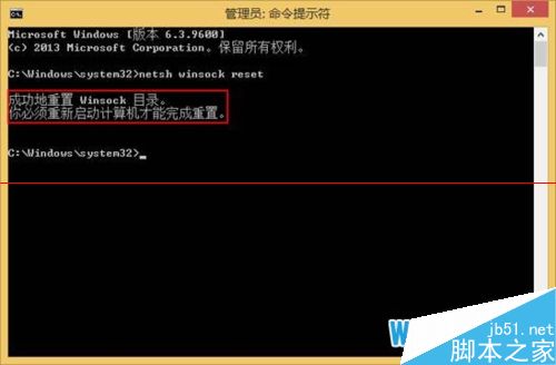 电脑升级到win8系统后导致浏览器无法访问网页怎么办？
