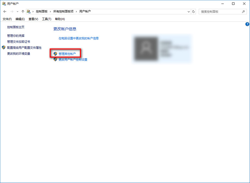 win10的来宾账户怎么设置使用？win10启用来宾账户方法介绍