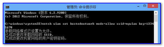 Win8系统使用承载网络方式共享无线实现手机上网的解决方案