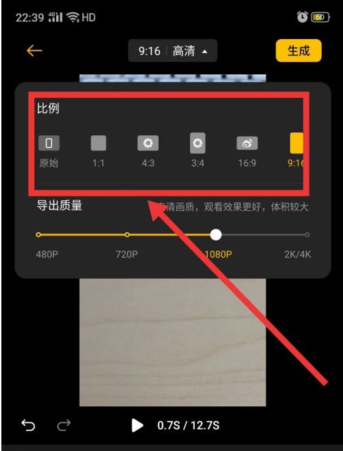 soloop即录如何修改视频比例 soloop即录app修改视频比例操作方法