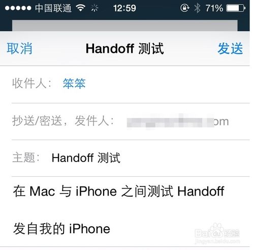 【图文教程】怎么在Mac OS X 10.10与 iOS8 之间使用Handoff?