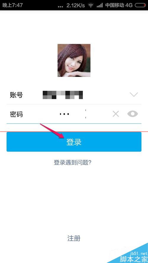 支付宝9.0在哪里改登陆密码?支付宝重置登陆密码的教程
