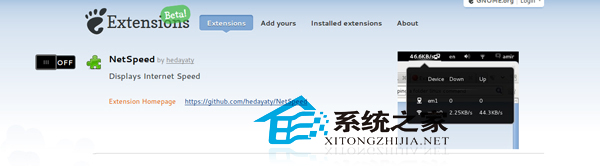 在Ubuntu 12.04中安装Gnome Shell扩展具体的方法
