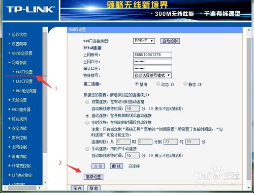 路由器dns怎么设置？路由器dns设置图文教程