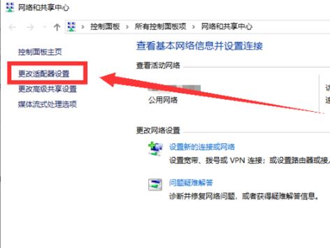 win10 2004版本无法连接网络的解决方法