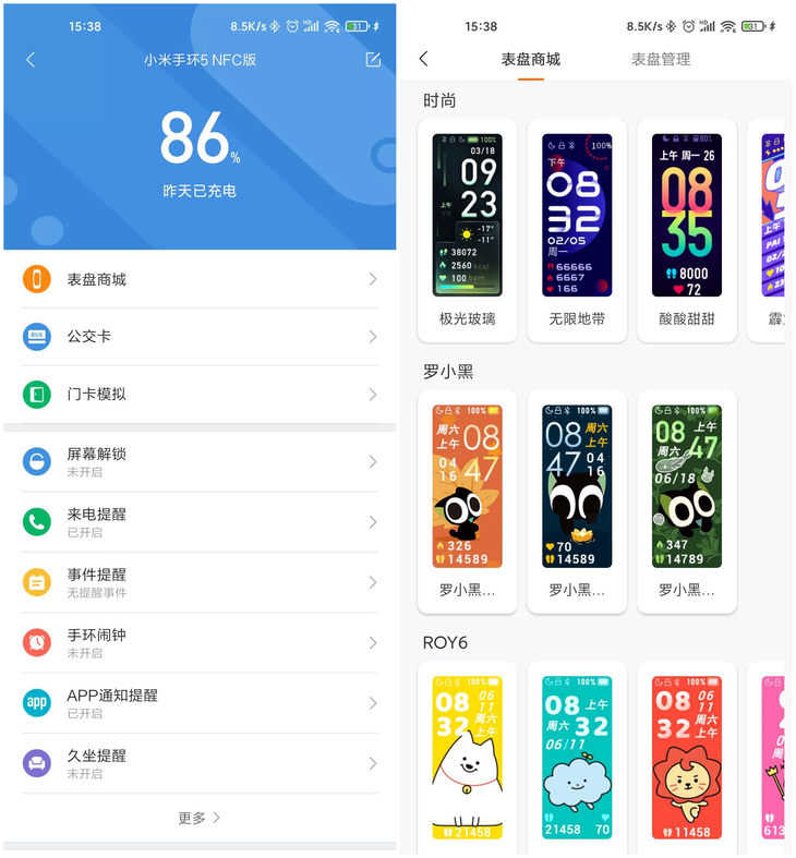 小米手环5性能怎么样 小米手环5详细图文评测