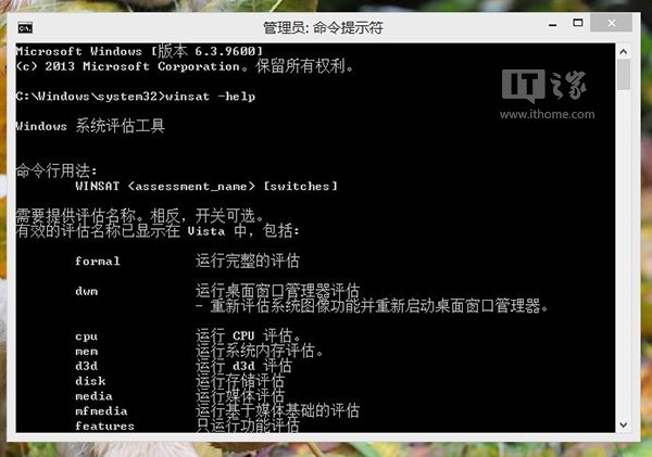 Win8.1系统体验评分哪去了如何找回当前的系统体验评分信息