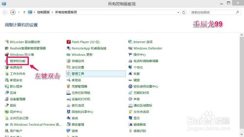 Win10系统删除不需要的Windows功能 提高电脑运行速度