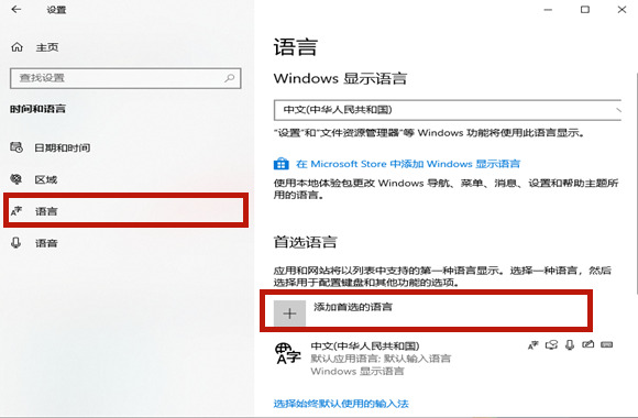Win10 21H1系统下玩游戏如何禁用输入法