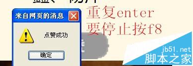 鼠标连点器怎么刷片?使用鼠大侠鼠标连点器刷票的详细教程