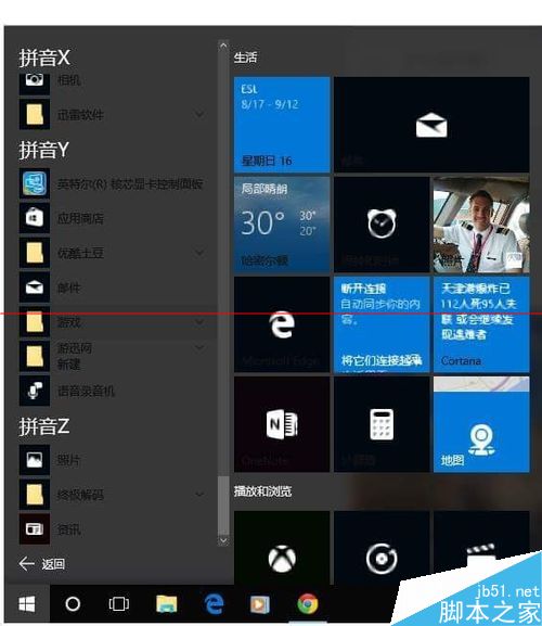 win10开始菜单的文字颜色很浅看不清很模糊该怎么办？