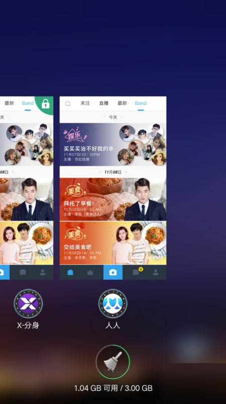 x分身怎么用 x分身app主要功能和用法介绍