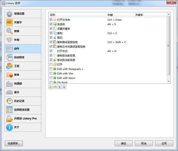 listary有什么用/怎么用？Listary使用教程图文详解(含下载)