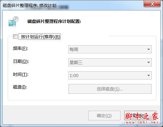 为读取提速 硬盘的深度维护