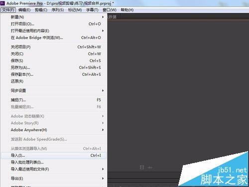 premiere两段视频该怎么合并?