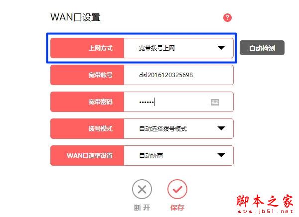 水星路由器WAN口获取不到ip地址怎么办？
