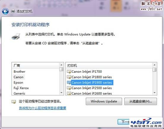 win7安装打印服务器的图文方法步骤