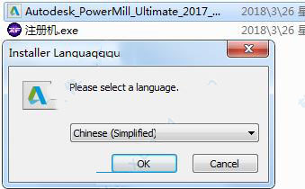 powermill2017怎么安装?Autodesk PowerMill Ultimate 2017安装破解图文详细教程
