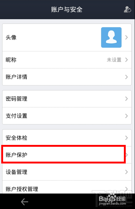 支付宝钱包怎么查询登录记录以了解在哪使用过