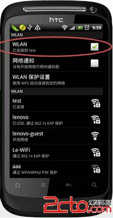 win7操作系统做无线发射器共享有线实现手机上网