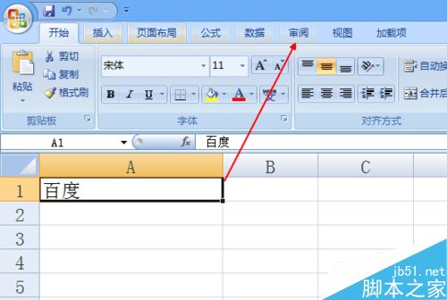 EXCEL在哪里做批注?excel做批注方法介绍