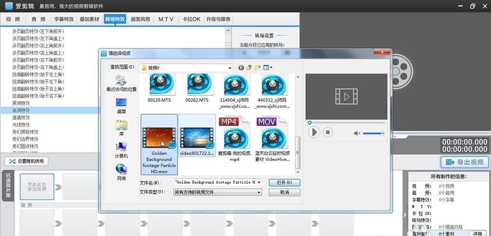 爱剪辑怎么制作虫洞特效? 爱剪辑特效的制作过程