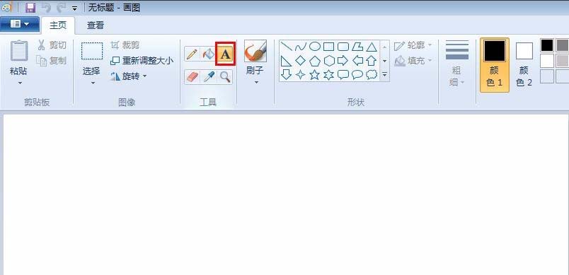 电脑自带的画图工具怎么画虚线?