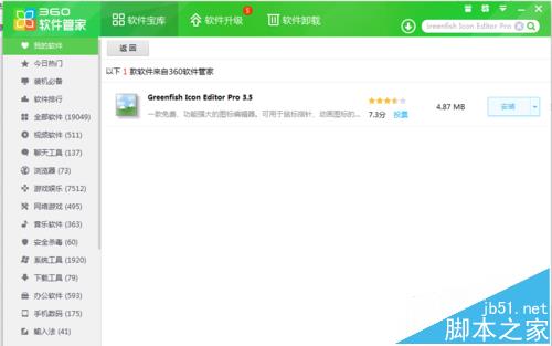 多帧ico图标怎么制作? Greenfish Icon Editor Pro制作ico图标的教程