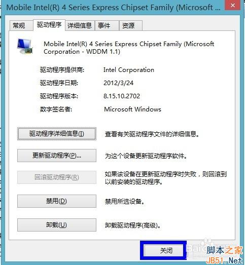 显卡驱动怎么还原？显卡/网卡驱动还原教程