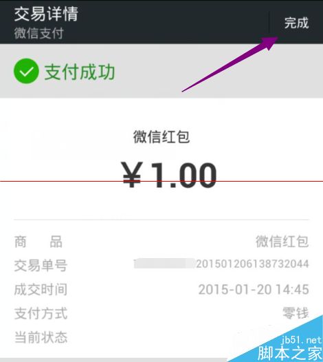 微信怎么发给指定好友发红包？