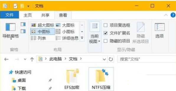 win10加密文件夹小锁如何去除?