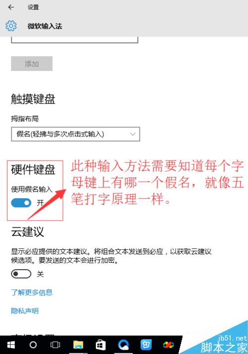 win10怎么设置日语输入法及其他国语言的输入法?