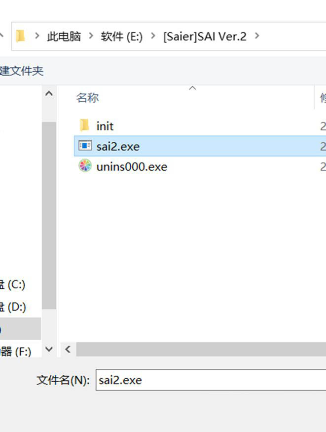 SAI2连接数位板没有压感该怎么解决?