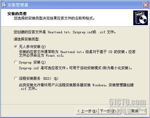 Win2003 SP2无人值守安装光盘制作教程[图文]