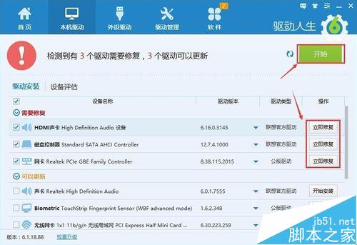 win8/8.1/10蓝屏自动重启 代码是bcmwl63a.sys的解决方法