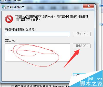 浏览器输入验证码总是出现错误的三种解决办法