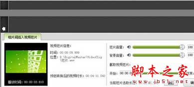 数码大师怎么添加视频?数码大师加入视频文件的详细方法介绍
