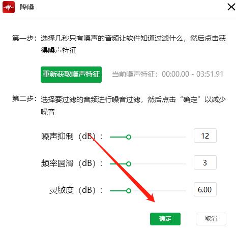 如何对音频文件降噪?闪电音频剪辑软件为音频降噪的方法
