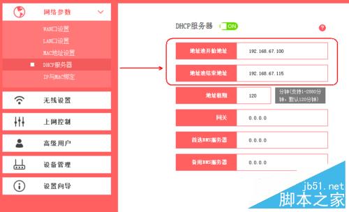 水星无线路由器桥接设置桥接（图文详解）