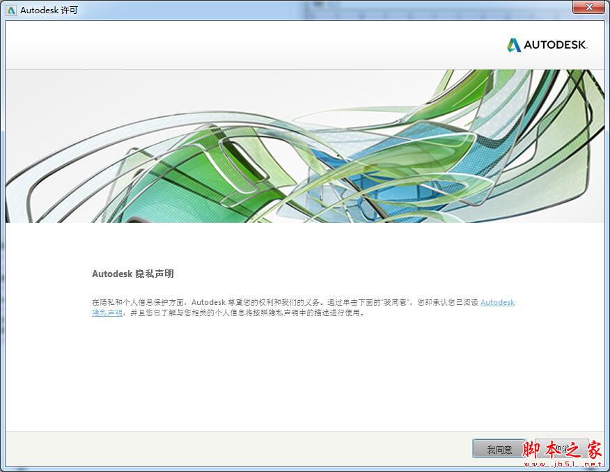 Autodesk Maya 2019中文破解版详细图文安装教程(附序列号注册机)