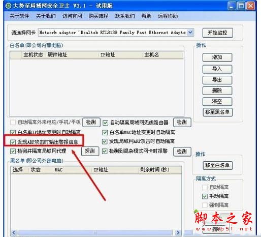 win7系统局域网遭受ARP攻击如何修复？win7局域网遭受ARP攻击的四种修复方法