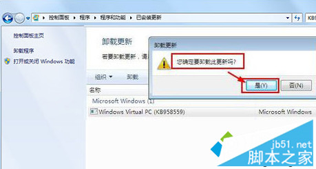 win7系统卸载Windows Virtual PC虚拟机的图解教程