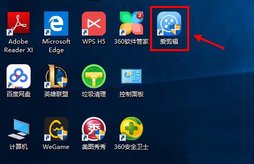 爱剪辑怎么导入音频文件?