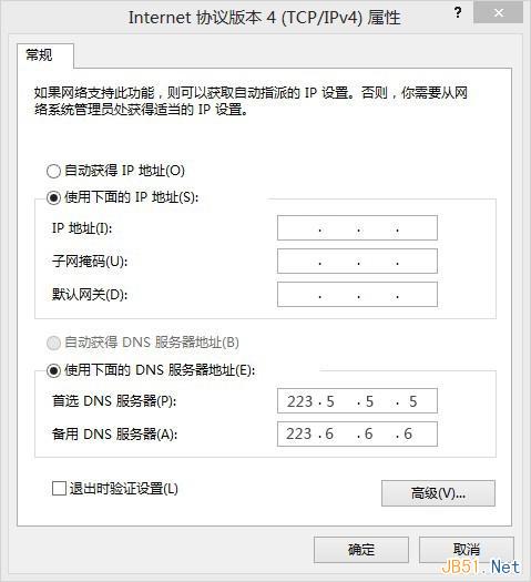 阿里公共DNS AliDNS使用教程（免费DNS）