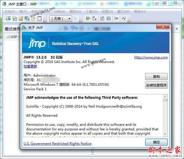 JMP13 Pro怎么安装？SAS JMP Statistical 13专业版注册激活教程(附下载)