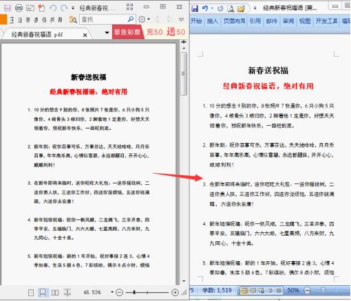 怎么样把pdf转换成word