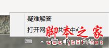 Win7无线Wifi无法连接怎么办？win7系统Wifi无法连接的三种故障原因及解决方法