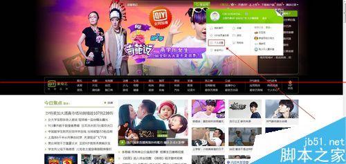 终极大招  免费获得爱奇艺黄金vip12天（5+7）的方法